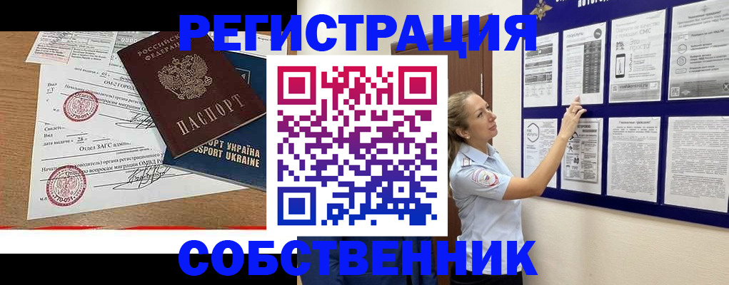 прописка поиск в Чайковском