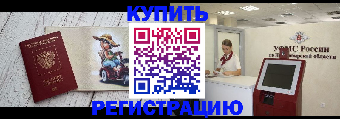 прописка иностранных граждан в Чайковском