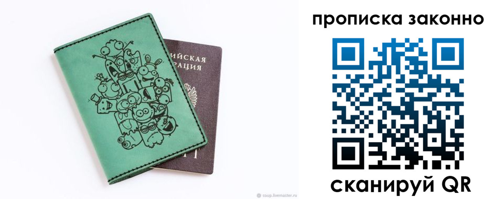 прописка регистрация в Чайковском