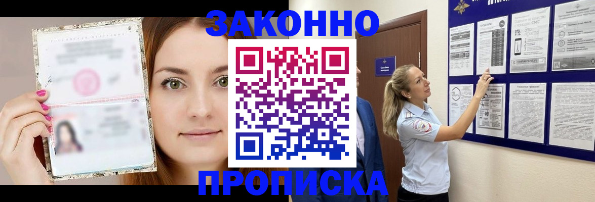 временная регистрация 2025 в Чайковском