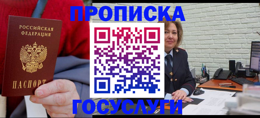 прописка регистрация в Чайковском