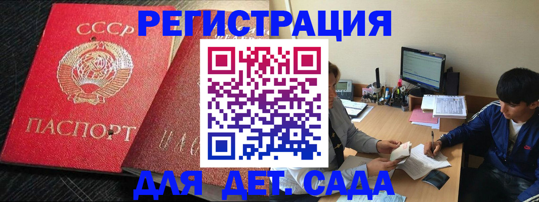 временная регистрация надежно в Чайковском