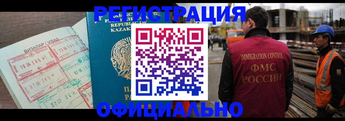временная регистрация гарантия в Чайковском